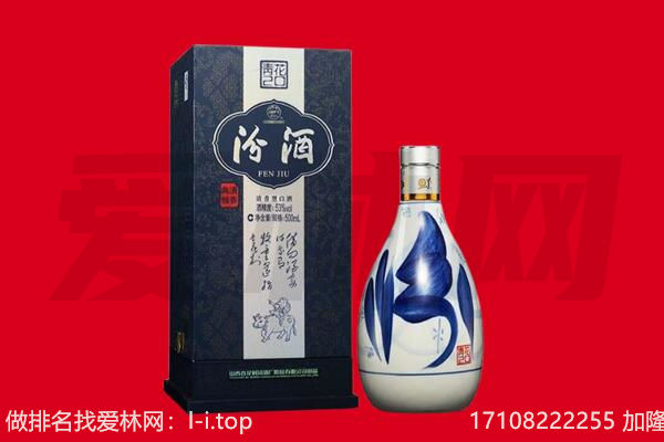 赤峰林西县回收汾酒.jpg