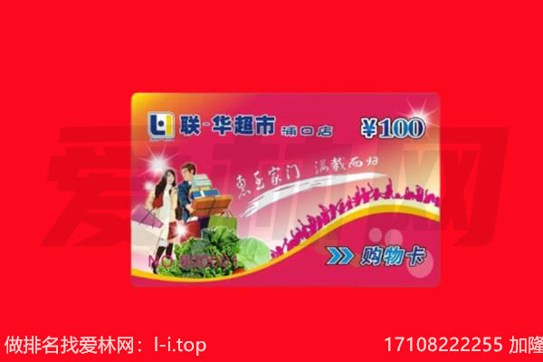 赤峰林西县回收购物卡