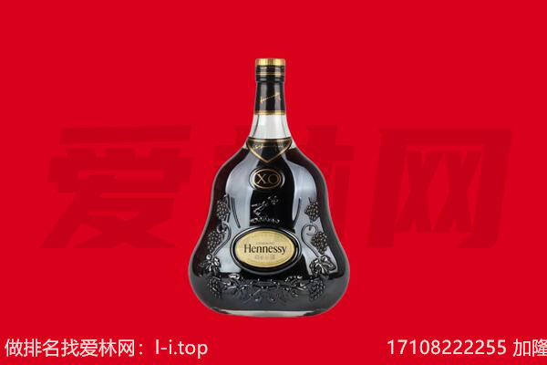 赤峰林西县回收轩尼诗