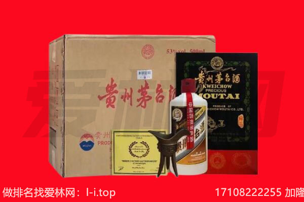 赤峰林西县回收陈年茅台酒